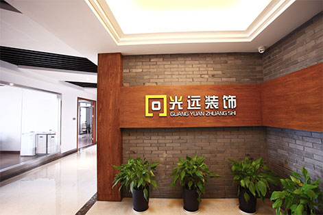 公司簡(jiǎn)介